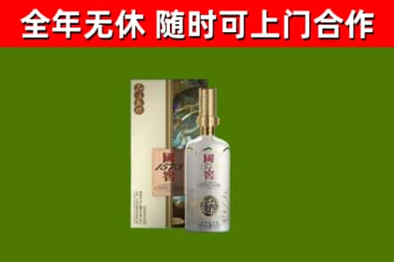 武侯区回收国窖1573价格