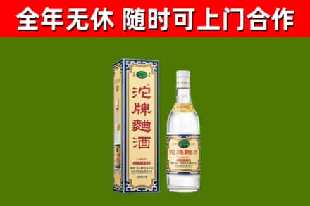武侯区回收沱牌曲酒
