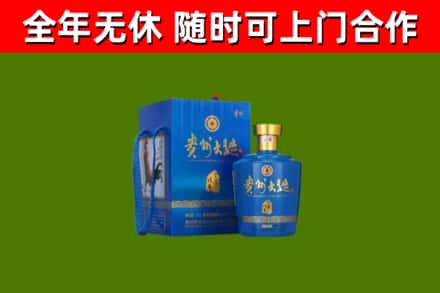 武侯区回收贵州大曲