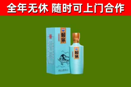 武侯区回收赖茅